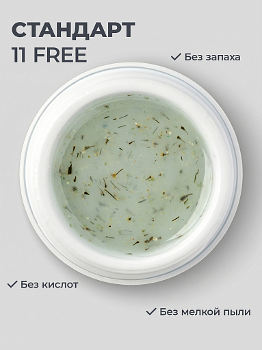 RuNail, BUILDER UV GEL HERB COLLECTION - моделирующий УФ-гель с сухоцветами №9981, 15 гр