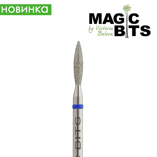 Magic Bits, алмазная фреза пламя острая (2.1 мм, средней мягкости) Magic Bits, алмазная фреза пламя острая (2.1 мм, средней мягкости)