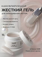 Runail, камуфлирующий УФ-гель №5499 (Невесомая вуаль), 15 гр