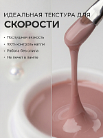 Runail, камуфлирующий УФ-гель №5505 (Совершенный тон), 15 гр