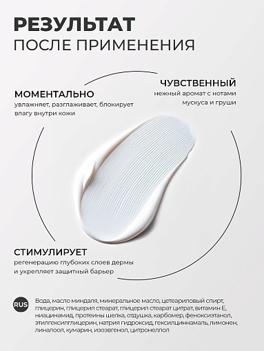 TNL, Hand & Body Cream - парфюмированный крем для рук и тела (Мускус и груша), 300 мл