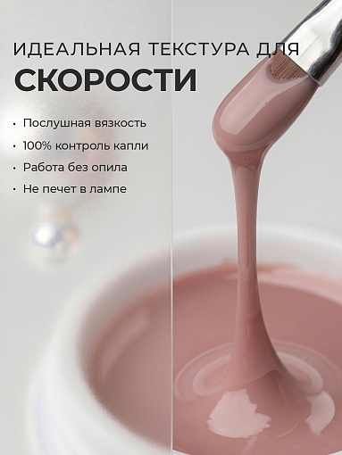 Runail, камуфлирующий УФ-гель №5505 (Совершенный тон), 15 гр