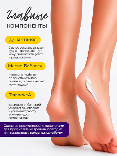 МультиДез, Тефлекс А Мастер - увлажняющий мусс для ног с антисептическим эффектом, 200 мл