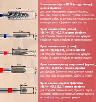 Кристалл, набор фрез для начинающих