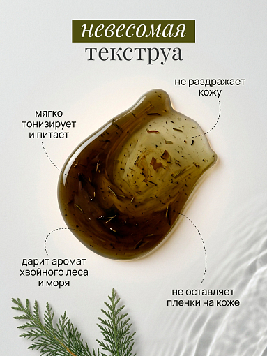 Rosilak, Micotonik - хвойный концентрат для ванны с ламинарией, 250 мл