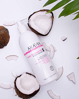 Aravia Organic, Exotic Coconut Oil - масло для расслабляющего массажа, 500 мл