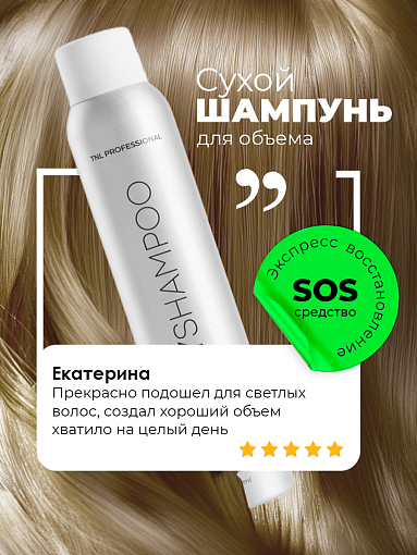 TNL, сухой шампунь для объема волос