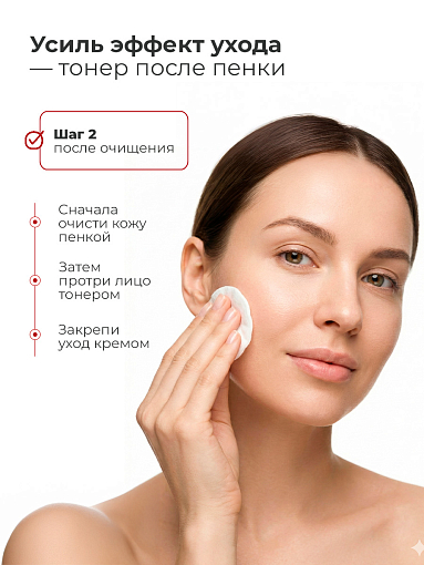 Evabond, тонер для лица с аминокислотой L-аргинином и экстрактом гота колу, 200 мл