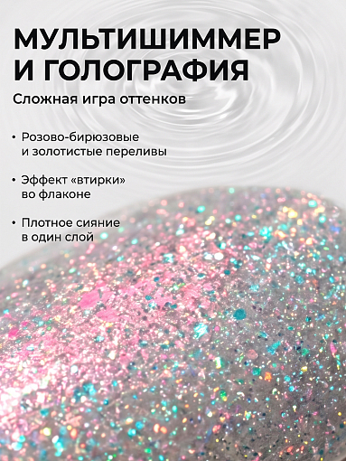 RuNail, набор №161 гель-лак с мультишиммером Shimeria "Русалка" (6 оттенков по 7 мл)