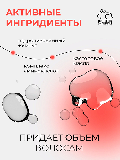 Adricoco, однофазный спрей для придания объема с экстрактом жемчуга, 250 мл