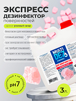 Мультидез, Тефлекс для дезинфекции и мытья поверхностей с отдушкой розовый сахар (пробка), 3 л