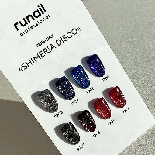 RuNail, Shimeria Disco - гель-лак светоотражающий №9708, 7 мл