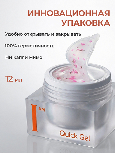 I am, Quick Gel - скоростной жидкий гель с сухоцветами №39, 12 мл