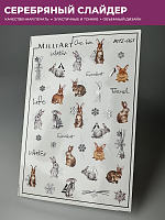 Anna Tkacheva, слайдер-дизайн MilliArt металлик MTL-063