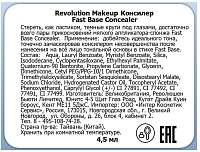Makeup Revolution, Fast Base Concealer - консилер (C5)