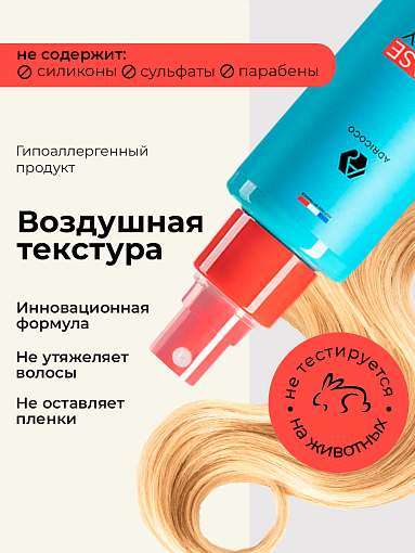 Adricoco, однофазный спрей для придания объема с экстрактом жемчуга, 250 мл