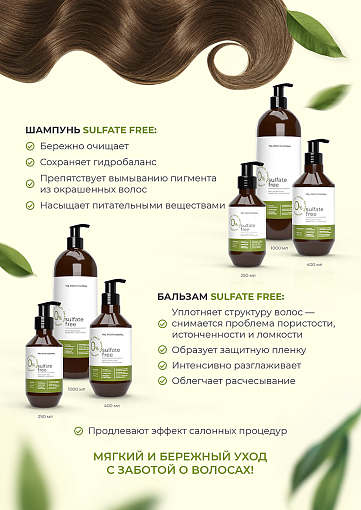 TNL, Sulfate Free - набор №218 бессульфатный шампунь и бальзам с кератином (400 мл+ 400 мл)