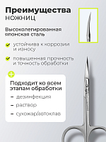 Dr.Alex, ножницы для кутикулы C-0922 (20мм)