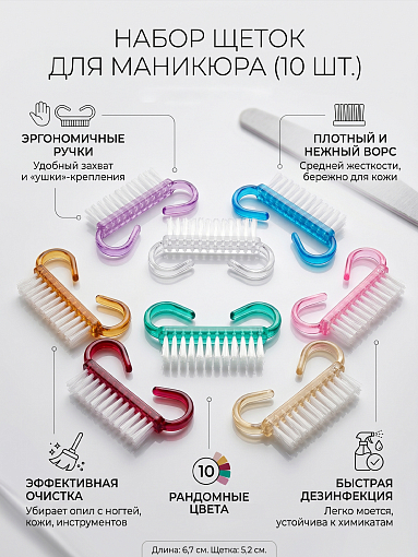 Irisk, набор №93 щетка маленькая (случайный цвет), 10 шт