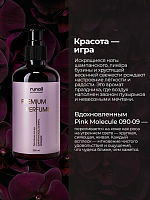 Runail, парфюмированный крем-финиш для рук с мочевиной 10% (шампанское, бузина, орхидея), 200 мл