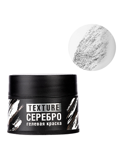 Irisk, набор №43 краска гелевая текстурная для дизайна ногтей Texture (4 оттенков по 5 мл)