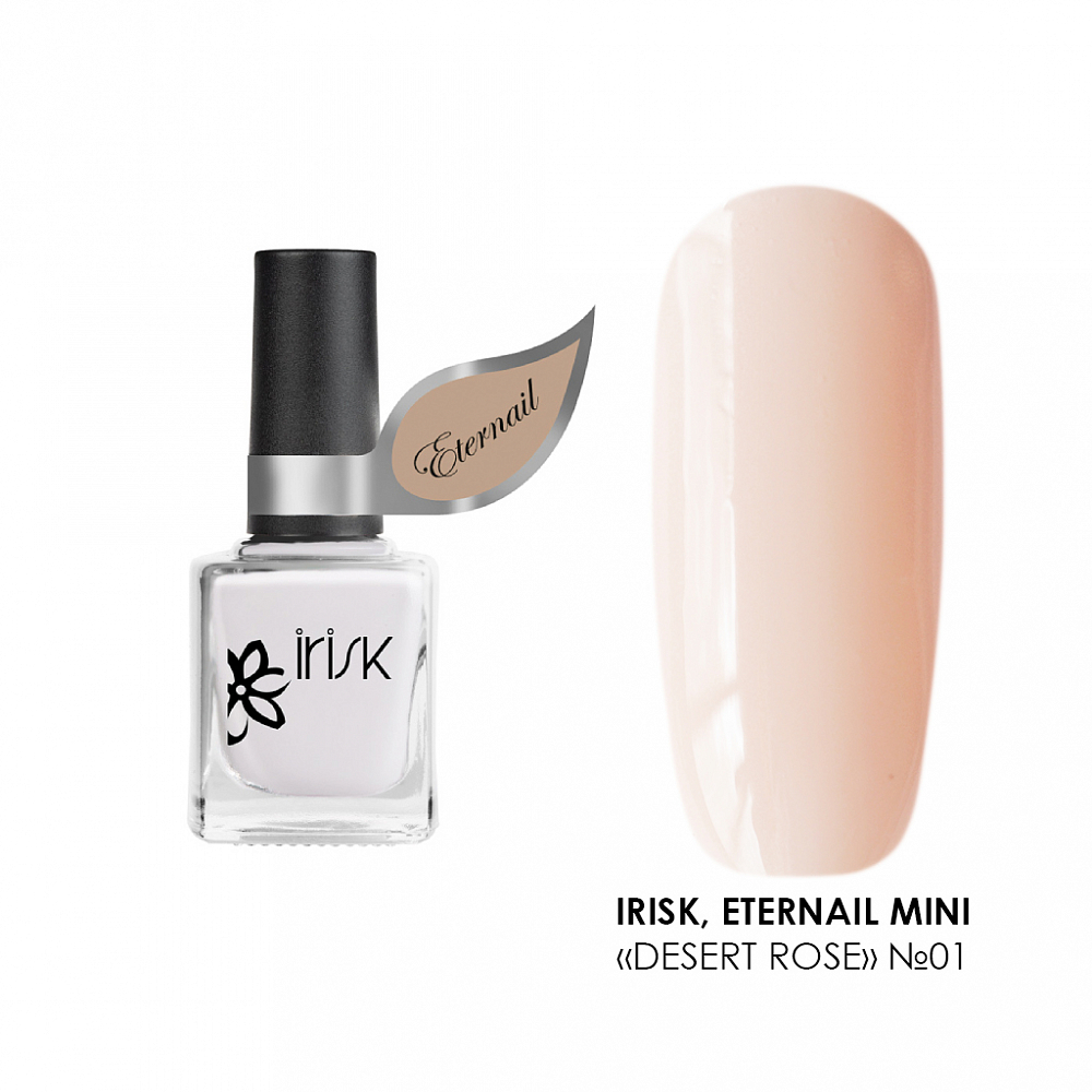 Irisk, Eternail mini Desert Rose - лак на гелевой основе (01 Alicia), 8 мл