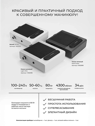 TNL, пылесборник "Dust Barrier" (нежно-розовый), 80W