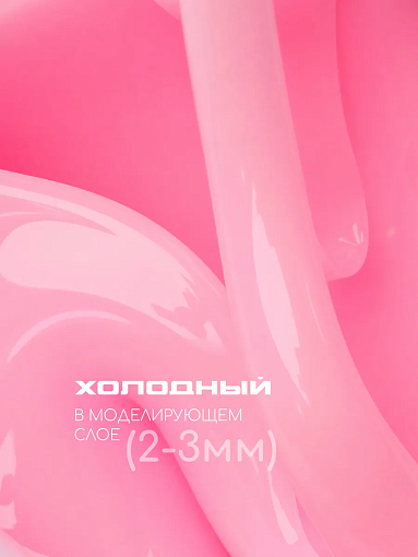 I am, Ice Gel - гель холодный для наращивания ногтей №04, 12 мл