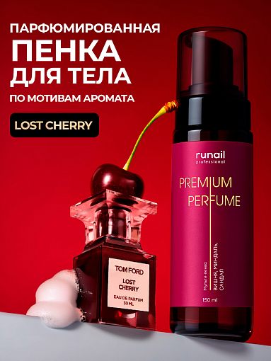 Runail, очищающая мульти-пенка для маникюра и педикюра (вишня, миндаль, сандал), 150 мл