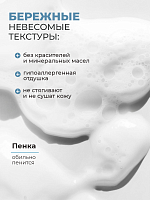 ФармКосметик / Livsi - пенка для умывания с щёточкой cleansing FOAM with Enzymes, 180 мл