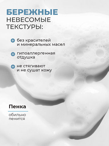 ФармКосметик / Livsi - пенка для умывания с щёточкой cleansing FOAM with Enzymes, 180 мл