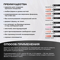 TNL, набор №135 жесткий тиксотропный гель-желе для наращивания (3 оттенка по 18 мл)