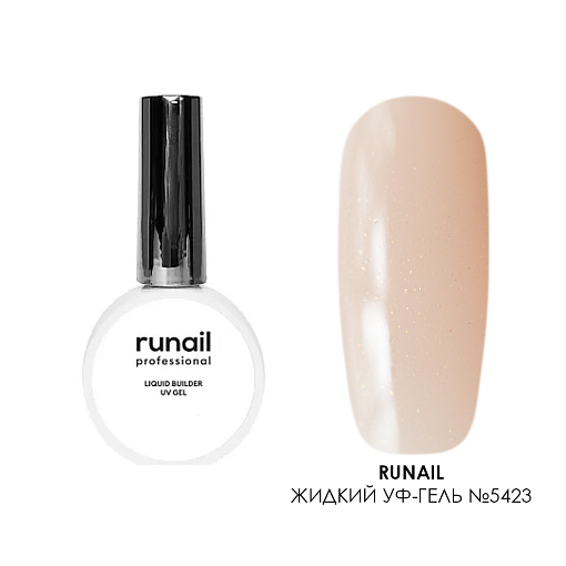 Runail, камуфлирующий жидкий Уф-гель самовыравнивающийся №5423 (Сияющий нюд), 15 мл