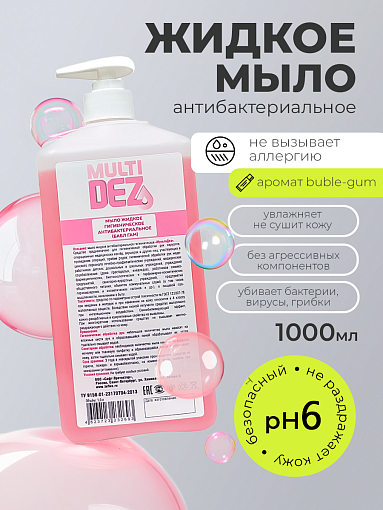 МультиДез, мыло жидкое гигиеническое с отдушкой бабл гам (кв.бут, дозатор), 1 л