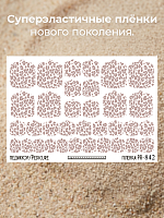 Anna Tkacheva, наклейки пленки для педикюра PR-842