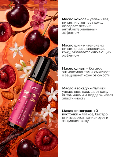 RuNail, парфюмированное сухое масло для ногтей и кутикулы (вишня, миндаль, сандал), 10 мл