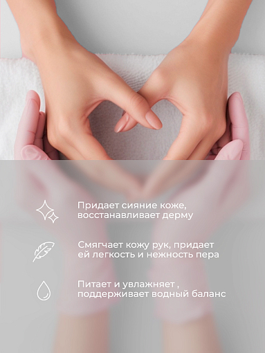 RuNail, варежки косметические №1473 (белые), 2 шт