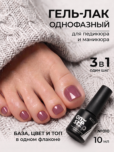 Irisk, One Step - однофазный гель-лак (010), 10 мл
