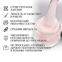 PNB, Hard Hema Free Base - жесткая цветная база для ногтей без содержания HEMA (HFB04), 8 мл