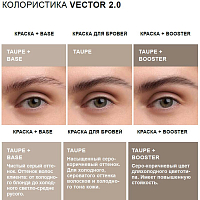 Vector 2.0 - краска для бровей (Taupe)