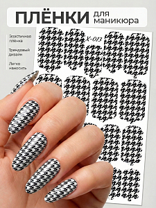Anna Tkacheva, мини наклейки пленки для маникюра X-013