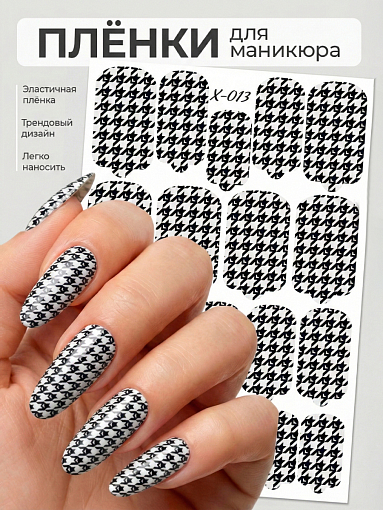 Anna Tkacheva, мини наклейки пленки для маникюра X-013