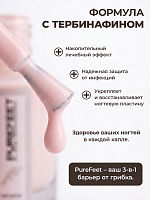 PureFeet, Nail Polish - лак для педикюра (018), 10 мл