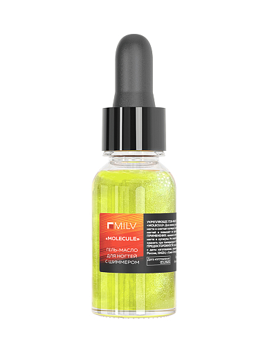 Milv, гель-масло для ногтей со смолой мастикового дерева и шиммером "MOLECULE", 15 мл