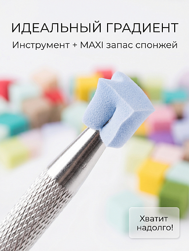Irisk, набор №94 кубиков и ручка-стилус для аэропуффинга (микс цветов)