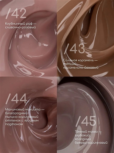 I am, Quick Gel - скоростной жидкий гель №45, 12 мл
