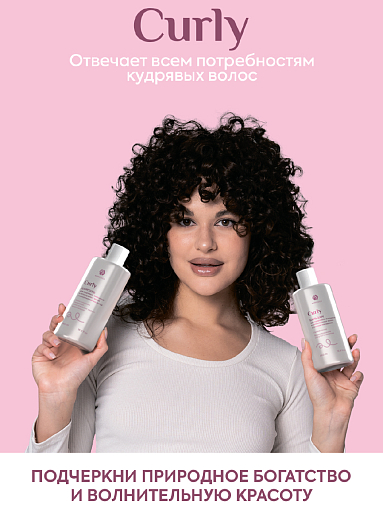 Adricoco, CURLY - бальзам для кудрявых, вьющихся и непослушных волос с маслом макадамии, 460 мл
