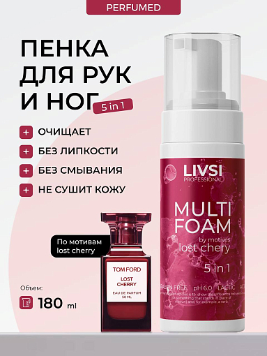 Livsi, набор №42 пенок для дезинфекции, дезодорирования и очищения кожи рук и ног, 3 х 180 мл