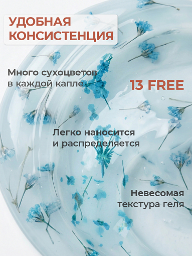 I am, Quick Gel - скоростной жидкий гель с сухоцветами №40, 12 мл