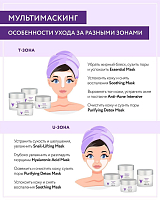 Aravia, Soothing Mask - маска успокаивающая после чистки, 300 мл